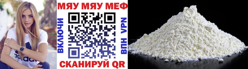 Мефедрон кристаллы  Шелехов 