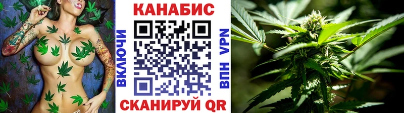 Канабис конопля  Шелехов 